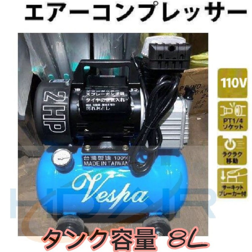 Vespa油式空壓機-專精改裝2HP 2.5HP 打氣機 壽命長  慢速防音型 勝 無油式 勝 風霸 風之車 王者之風 商品圖片 2
