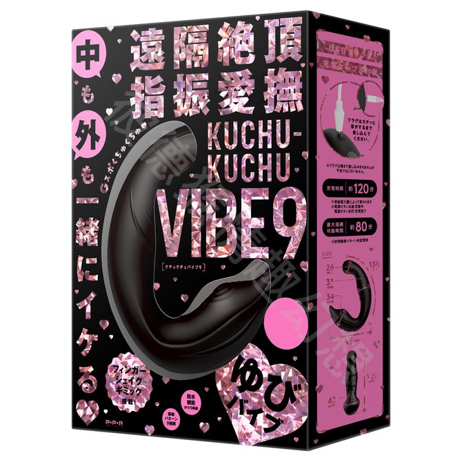 PxPxP 指振愛撫3重刺激9頻震動 遠隔絶頂 指振愛撫 KUCHU-KUCHU VIBE9 クチュクチュバイブ９