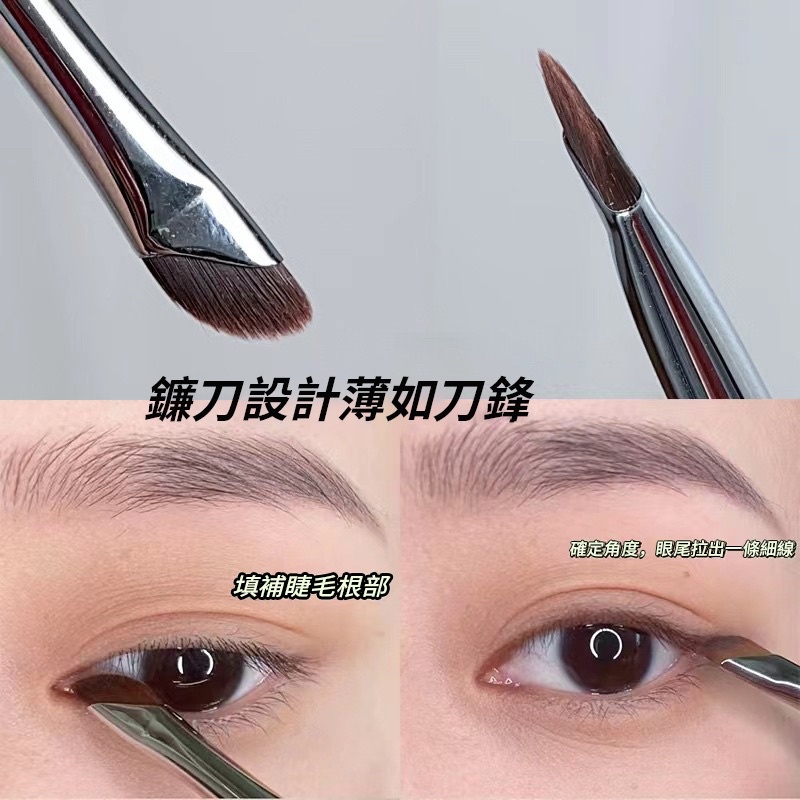 毛戈平 推薦 小紅書 暢銷！扇型睫毛刷 鐮刀眼線刷  T22淚溝刷 T301遮瑕 260眼線刷 270  化妝刷 眼線刷