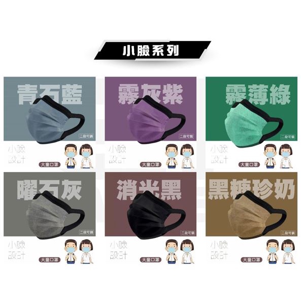 GT 冠廷 小臉系列 大童 兒童 平面醫療口罩 兩段式耳帶 寬耳帶 專利耳掛 可調節耳掛 10入 50入