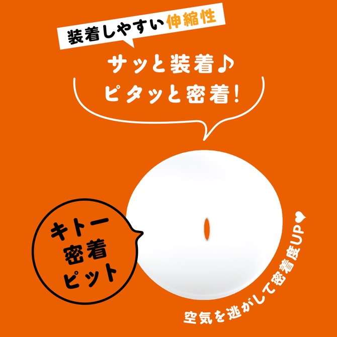 日本PxPxP 超! 彈力龜頭罩套環 (白) 軟版 / (黑) 硬版 超！ぷにっとサック　キトーマスク　ソフト