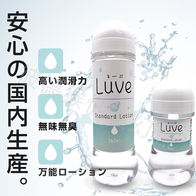 日本原裝進口 MOTLAB 中高黏度水溶性潤滑液 360ml 150ml 水性潤滑液 るーぶ スタンダードローション