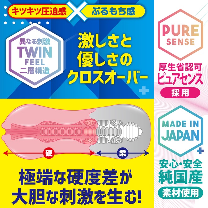 日本A-one Twinfinity Mochin-X 二層構造男用自慰套 ツインフィニティ もちんくろす