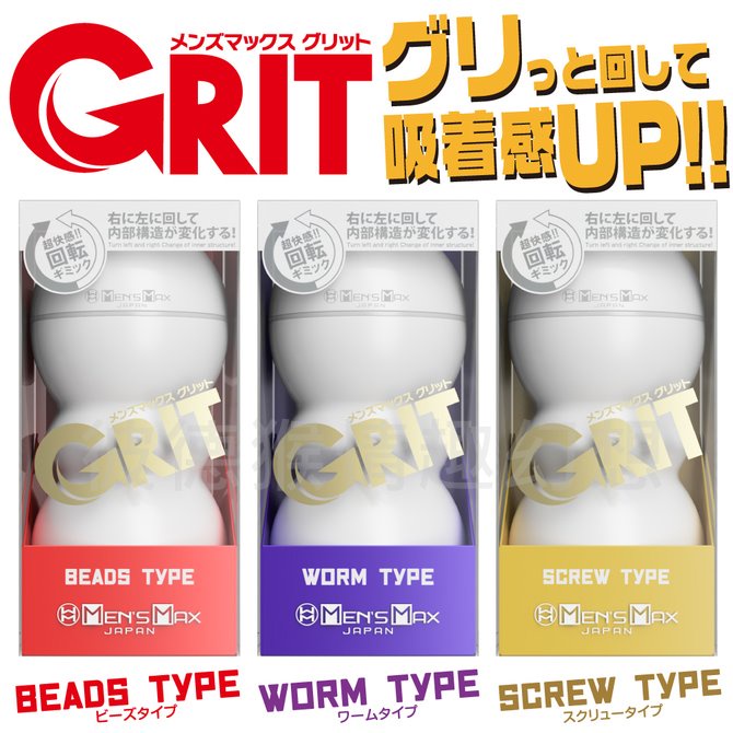 日本Men’s Max Grit 可調節式飛機杯 螺旋型 SCREW TYPE 黃色 男用自慰套 顆粒型 蠕動型