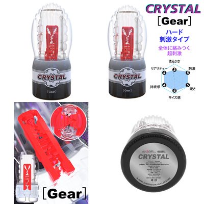 Crystal Kouga 藍色 硬密內壁透明水晶飛機杯 自慰杯 Gear 黑色 Bolt 紅色