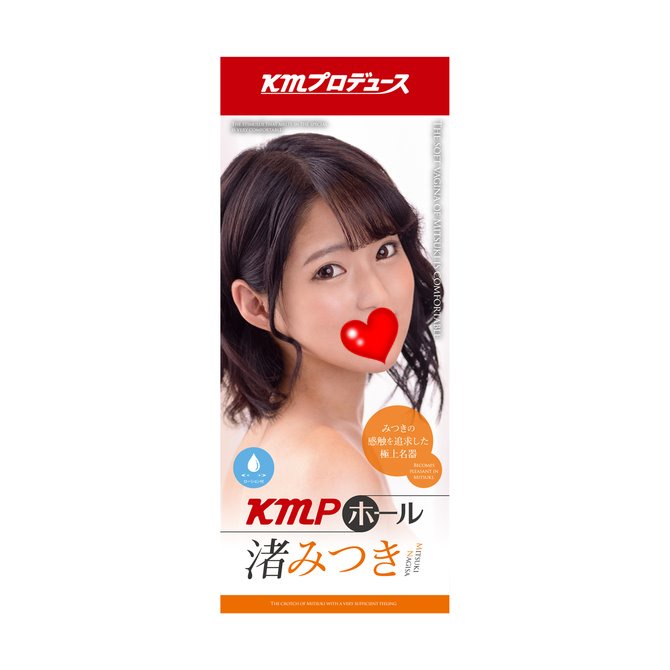 日本KMP 感觸追求極上名器S級 AV女優 渚光希 男用自慰器 KMPホール 渚みつき