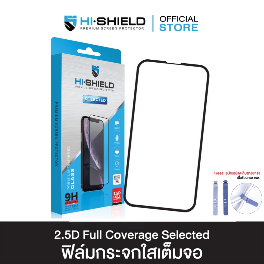 HI-SHIELD Selected ฟิล์มกระจก iPhone Full Coverage 2.5D[ฟิล์ม iPhone13] [iPhone14]