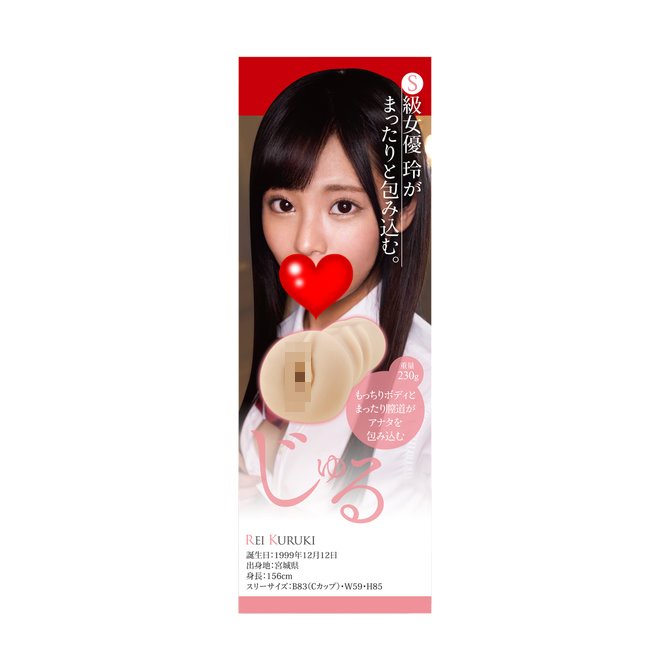 日本KMP 感觸追求極上名器S級 AV女優 久留木玲 男用自慰器 KMPホール 久留木玲