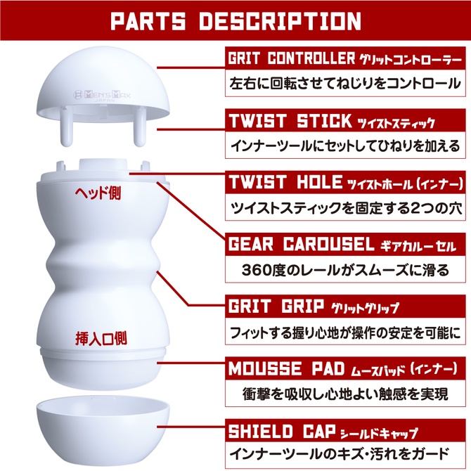 日本Men’s Max Grit 可調節式飛機杯 顆粒型 BEADS TYPE 紅色 男用自慰套 蠕動型 螺旋型