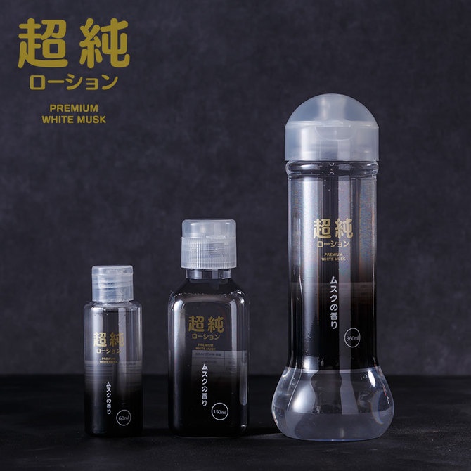 日本原裝進口 超純白麝香水溶性潤滑液 360ml 150ml 60ml 水性潤滑液 自慰潤滑 成人潤滑液 情趣用品