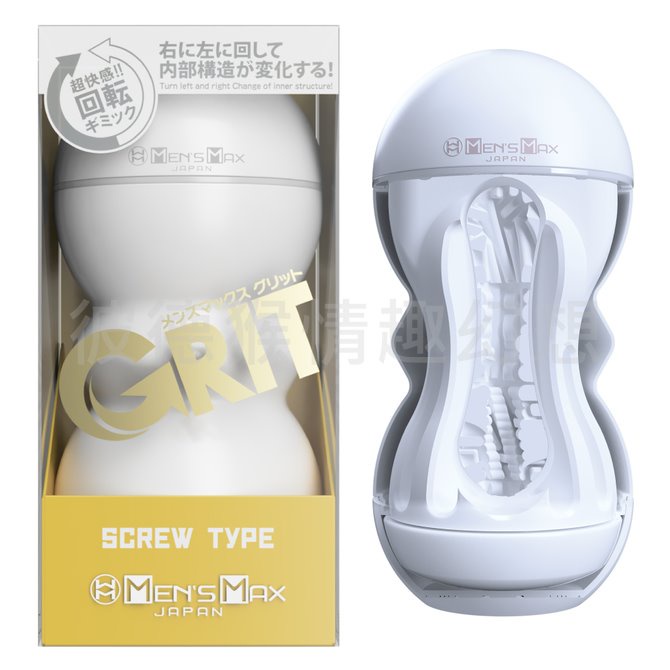 日本Men’s Max Grit 可調節式飛機杯 螺旋型 SCREW TYPE 黃色 男用自慰套 顆粒型 蠕動型