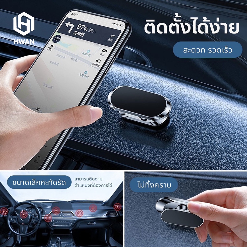 [ของแท้] แม่เหล็กติดมือถือ ที่วางมือถือแม่เหล็ก ที่วางโทรศัพท์ในรถ ที่วางมือถือแม่เหล็ก มือถือ ยึดมือถือ #A-053