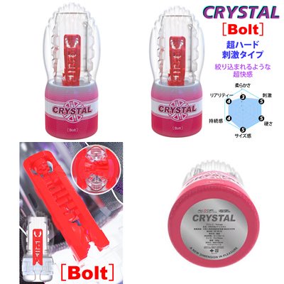 Crystal Kouga 藍色 硬密內壁透明水晶飛機杯 自慰杯 Gear 黑色 Bolt 紅色