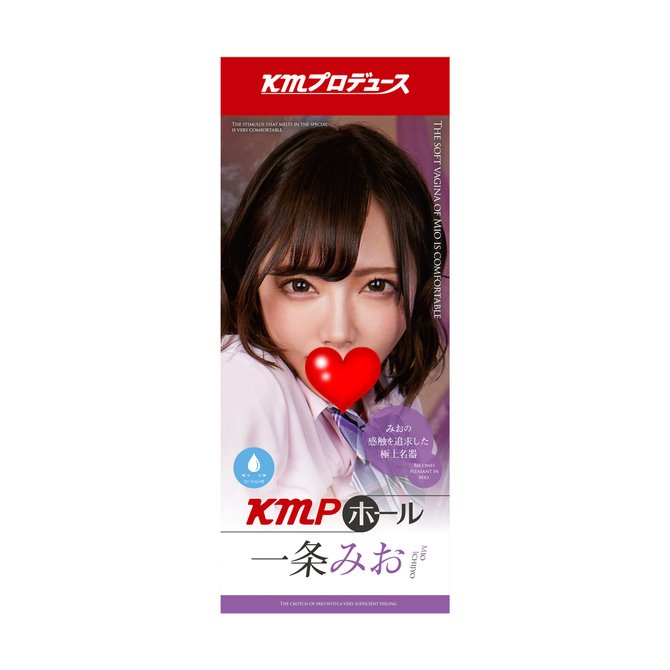 日本KMP 感觸追求極上名器S級 AV女優 一條美緒 男用自慰器 KMPホール 一条みお