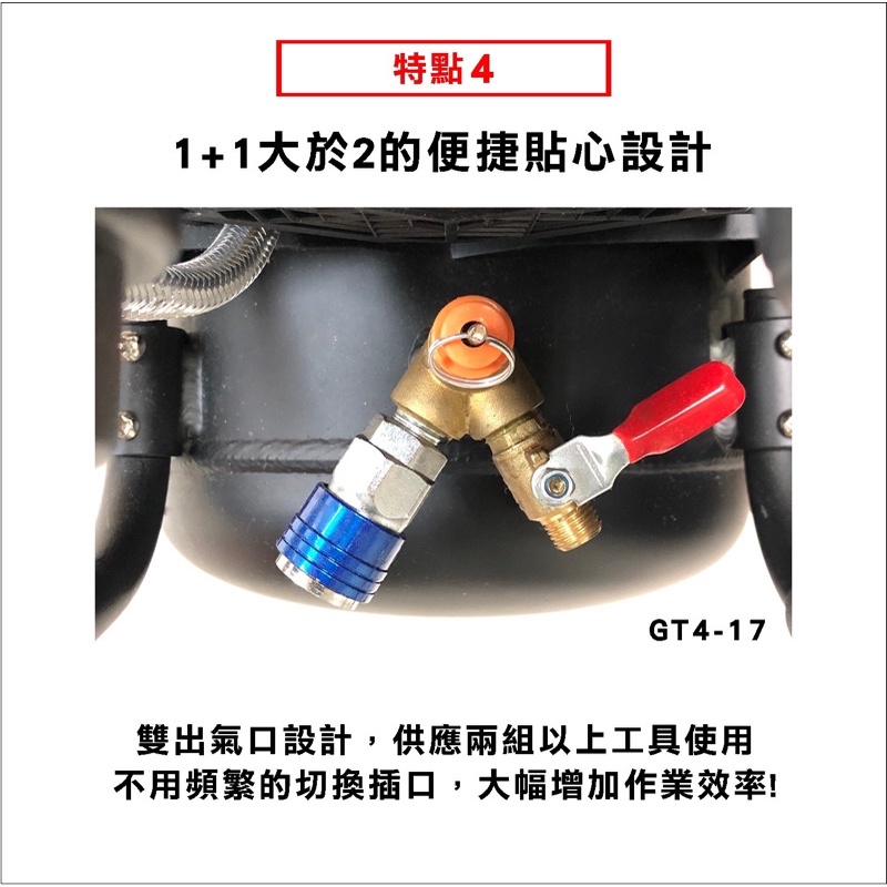 急速出貨 附發票 風霸經銷GT4-17靜音變頻無刷式空壓機1500W感應馬達 17公升鋁合金桶身 僅16公斤重 商品圖片 4