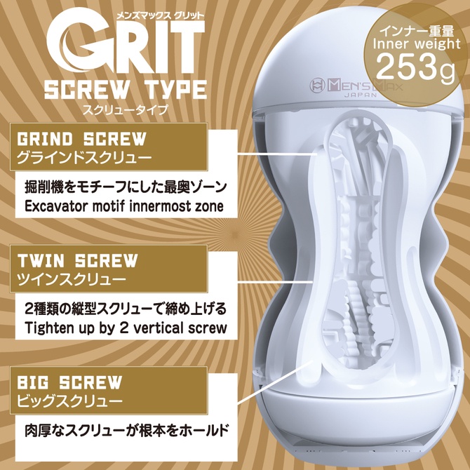 日本Men’s Max Grit 可調節式飛機杯 螺旋型 SCREW TYPE 黃色 男用自慰套 顆粒型 蠕動型