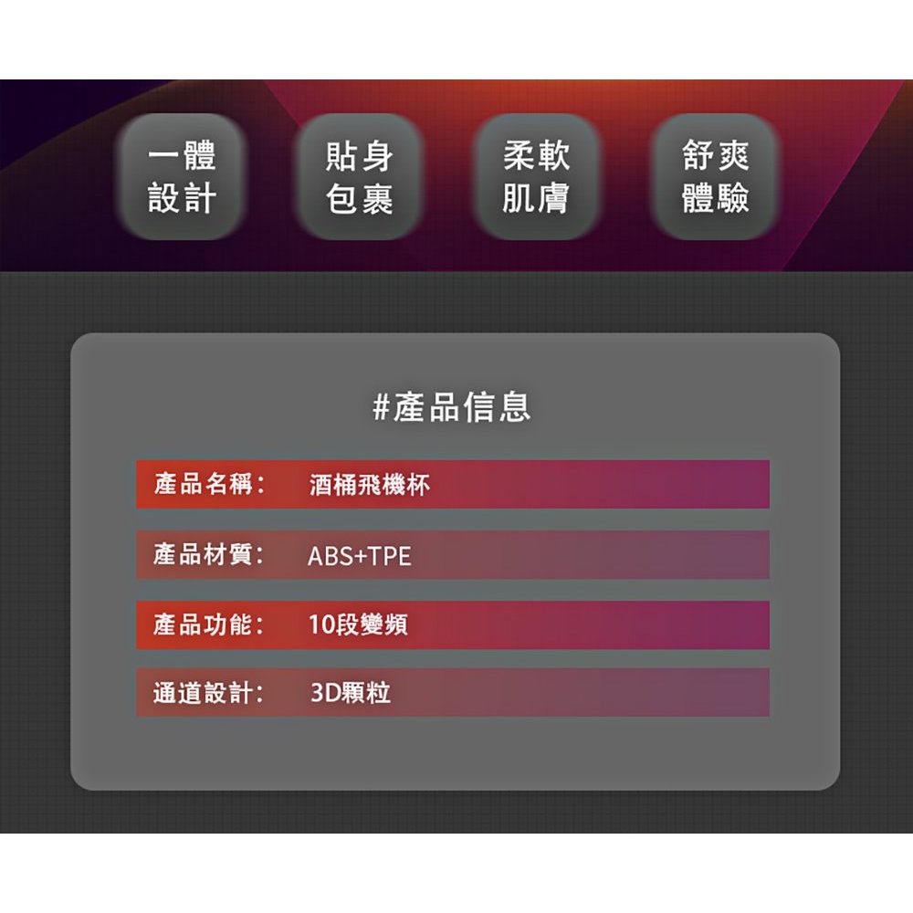 小酒桶3D顆粒10頻震動飛機杯 小酒桶飛機杯 小酒桶自慰套 情趣用品 成人用品 成人精品