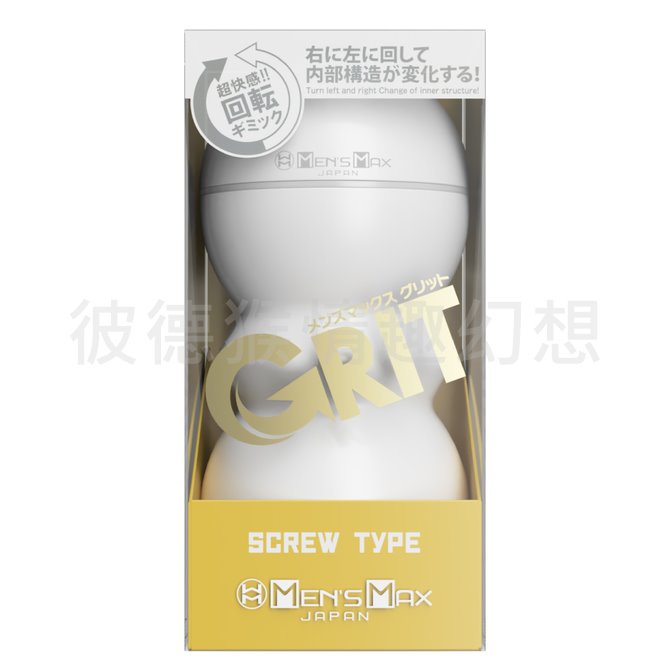 日本Men’s Max Grit 可調節式飛機杯 螺旋型 SCREW TYPE 黃色 男用自慰套 顆粒型 蠕動型