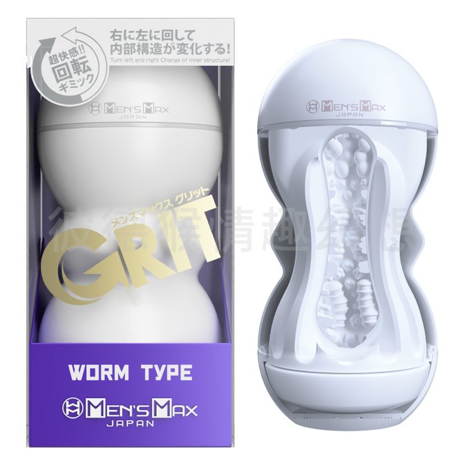 日本Men’s Max Grit 可調節式飛機杯 蠕動型 WORM TYPE 紫色 男用自慰套 螺旋型 顆粒型