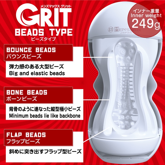 日本Men’s Max Grit 可調節式飛機杯 顆粒型 BEADS TYPE 紅色 男用自慰套 蠕動型 螺旋型