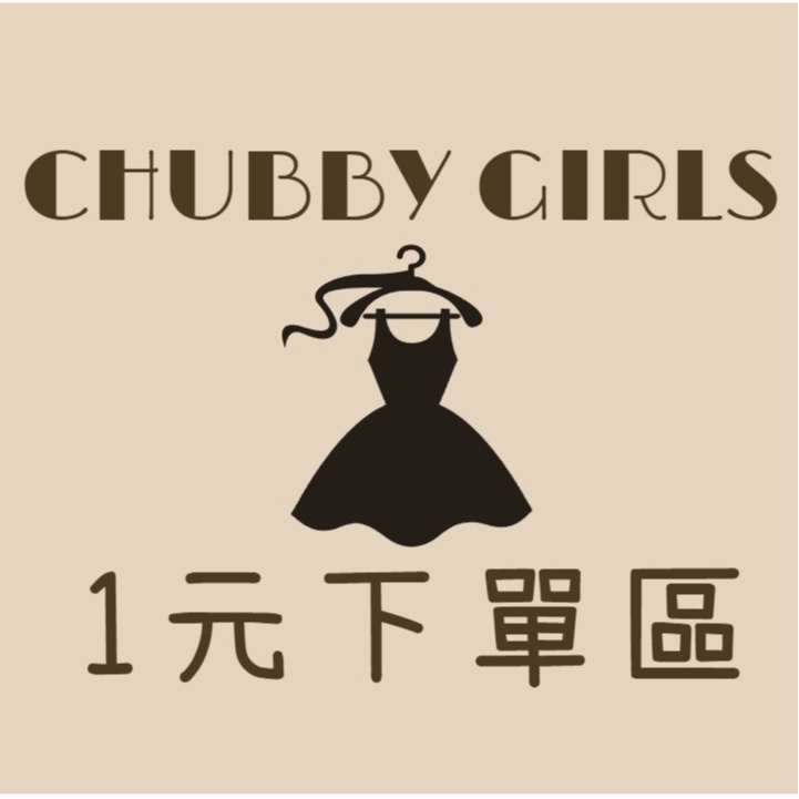 NEW?直播1元下單?得標金額=下單數量