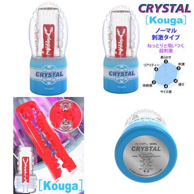 Crystal Kouga 藍色 硬密內壁透明水晶飛機杯 自慰杯 Gear 黑色 Bolt 紅色