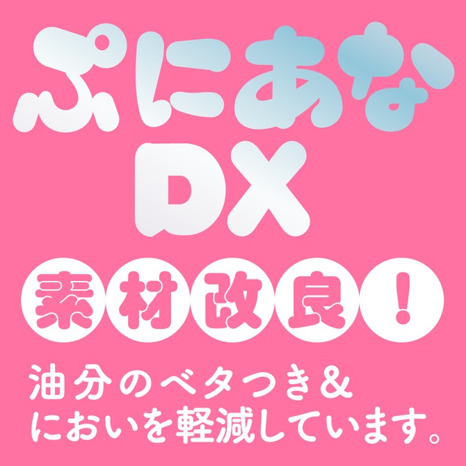 日本EXE 普妮安娜DX 超肉厚臀任性雙穴 普妮安娜DX超肉厚雙穴女體 ぷにあなＤＸ Ｑ彈蜜桃臀 蜜桃臀雙穴