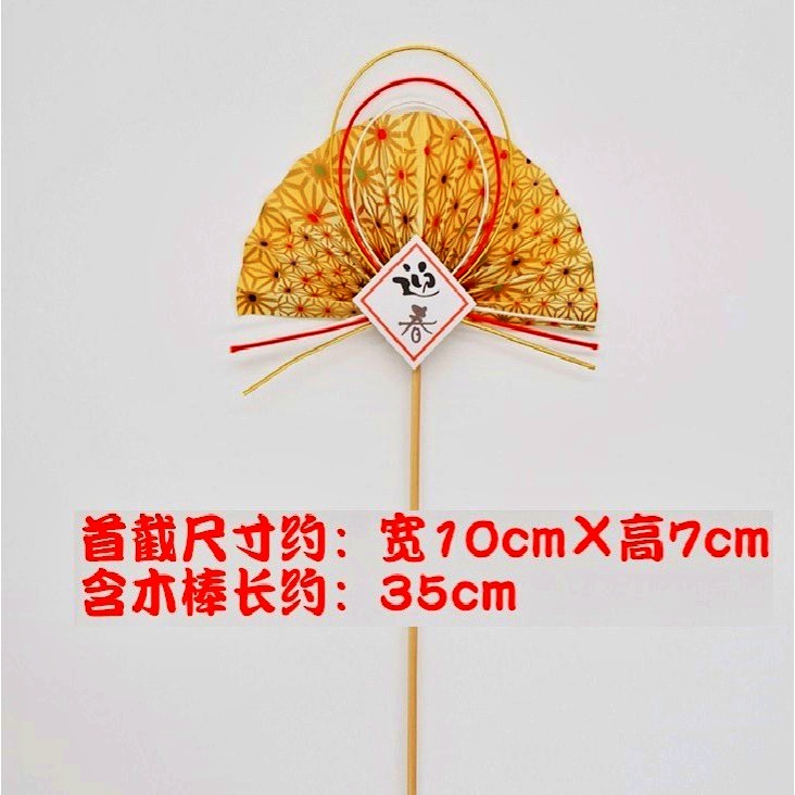 扇子_迎春．金扇