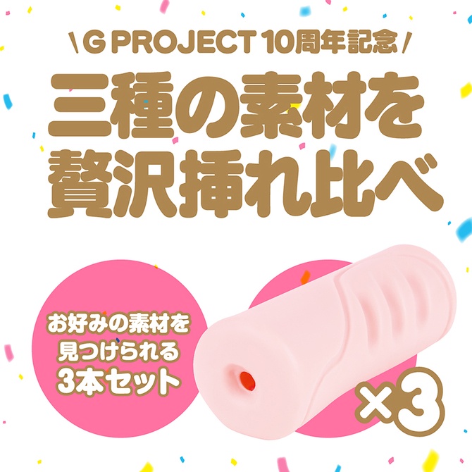 日本GPRO 10周年紀念限定女優自慰器 3入 加美杏奈／小宵こなん／楪カレン G PROJECT 10th