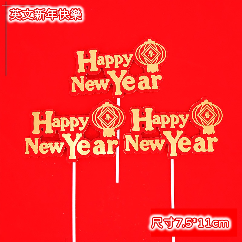 造型卡插❰英文新年快樂❱(3入)
