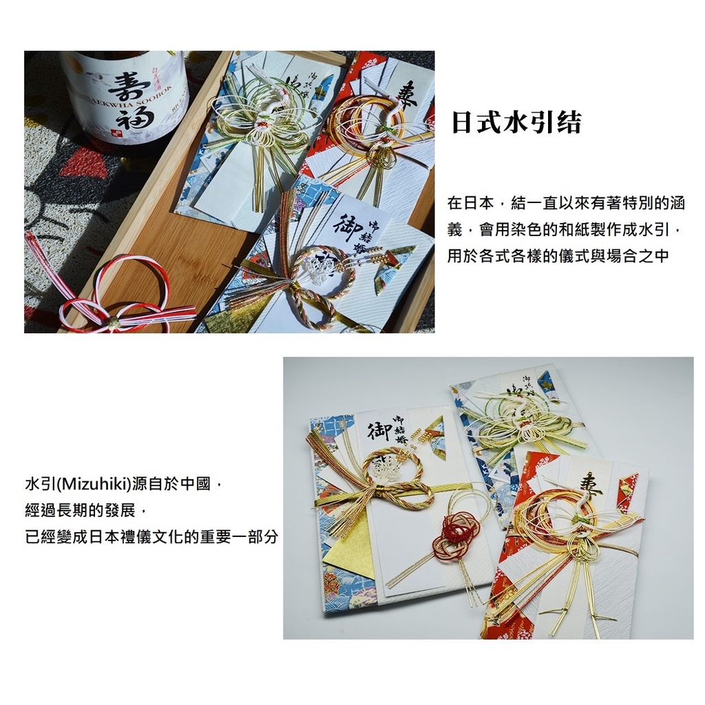 台灣現貨【日式水引材料包】迎春水引繩結注連繩DIY DIY材料包 花藝材料 禮盒包裝 新年佈置 居家佈置