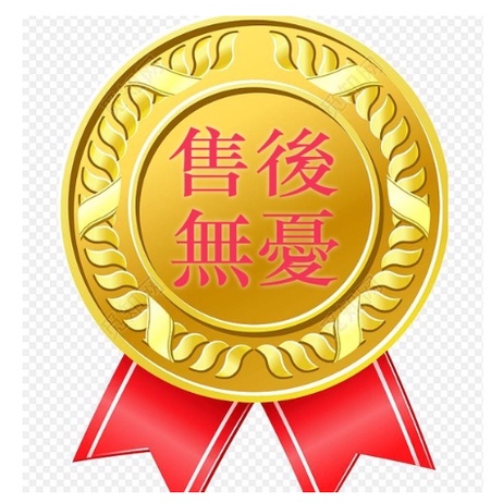 售後服務卡（無實物服務卡）下標會自動添加 請勿刪除此商品 售後無憂
