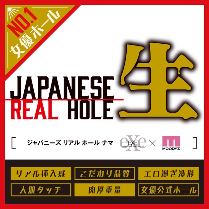 日本EXE JAPANESE REAL HOLE 生 石川澪 生系列 AV女優 最強美少女 石川澪