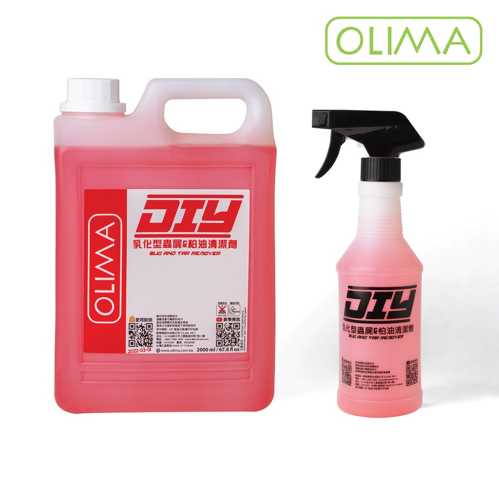 OLIMA DIY級 乳化型蟲屍&柏油清潔劑 可去柏油點 去蠟 殘膠 貼紙 蟲屍 鳥屎 除蠟劑@蛋塔車業