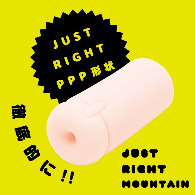 日本PxPxP 理想肉穴 JUST RIGHT MOUNTAIN 無數山脈夾吸自慰器