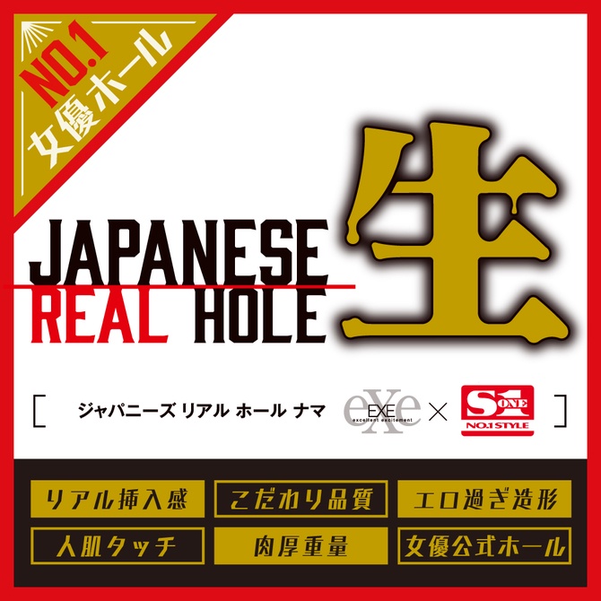 日本EXE JAPANESE REAL HOLE 生 小宵こなん 生系列 AV女優 小宵虎南