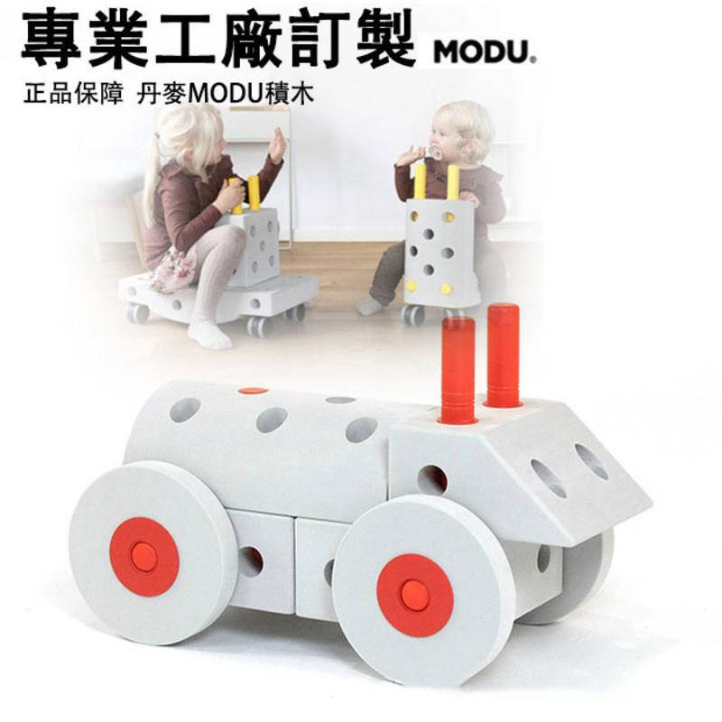 工廠直銷丹麥MODU積木玩具 兒童木馬DIY益智平衡木搭建益智玩具 夢想家 寶寶幼兒童玩具 蒙特梭利教具