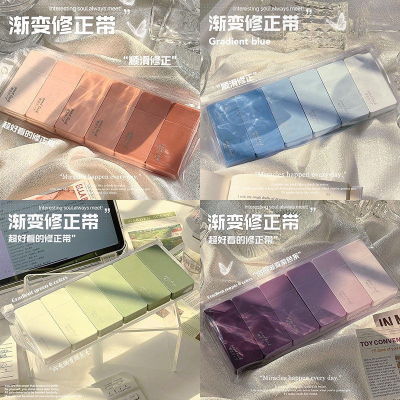 ins修正帶 日系高顏值漸變塗改帶 大容量改正帶