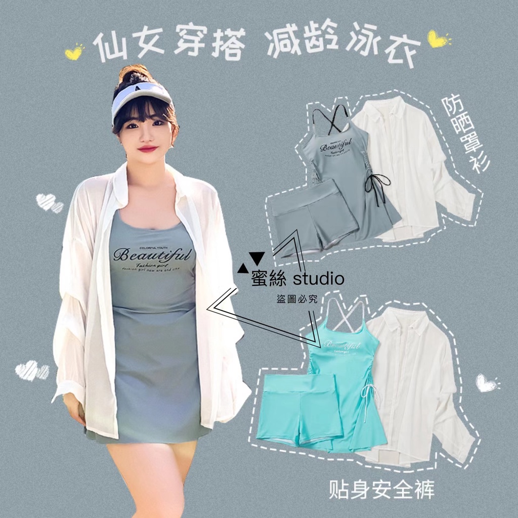 泳衣保守 大尺碼泳衣 胖mm 泳裝 韓國 長袖罩衫 防晒 可外穿 學生泳裝 200斤 比基尼泳裝 顯瘦泳衣 ins 溫泉