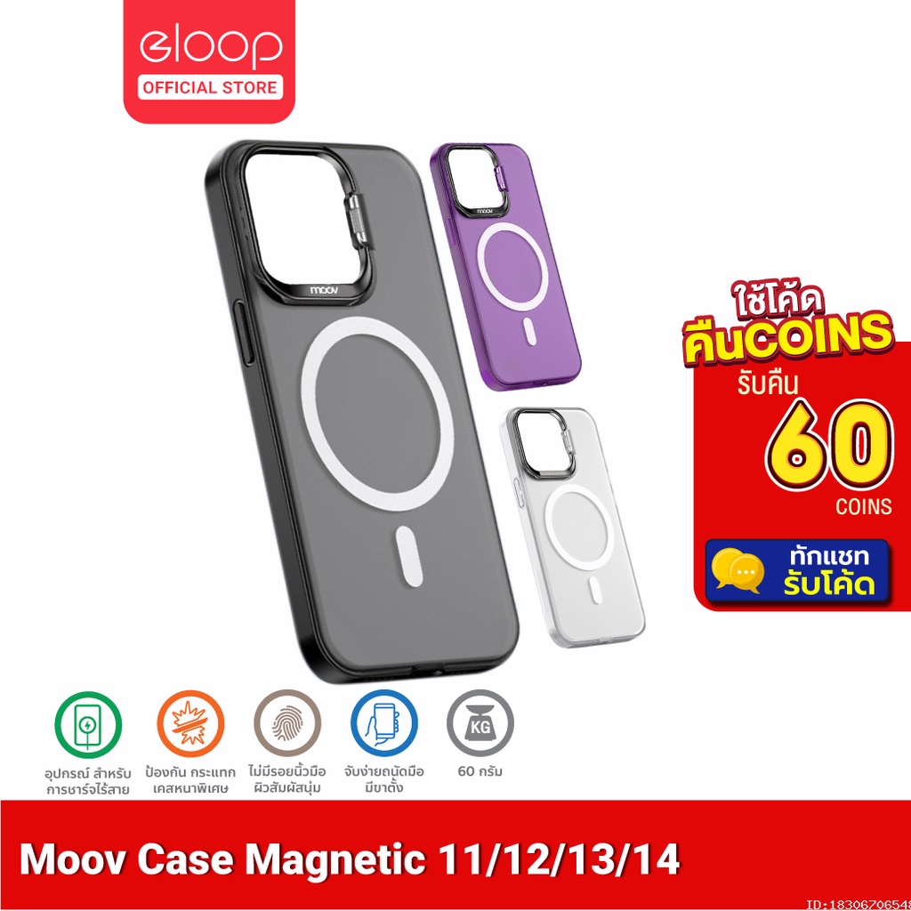 [ทักแชท คืน 60c.] Moov CS01 MagCharge Magnetic Case เคสแม่เหล็ก สำหรับ Phone 11 / 12 / 12 pro / 12 pro max / 13 / 13 pro / 13 pro max / 14 / 14 Plus / 14 Pro / 14 Pro Max Magcase