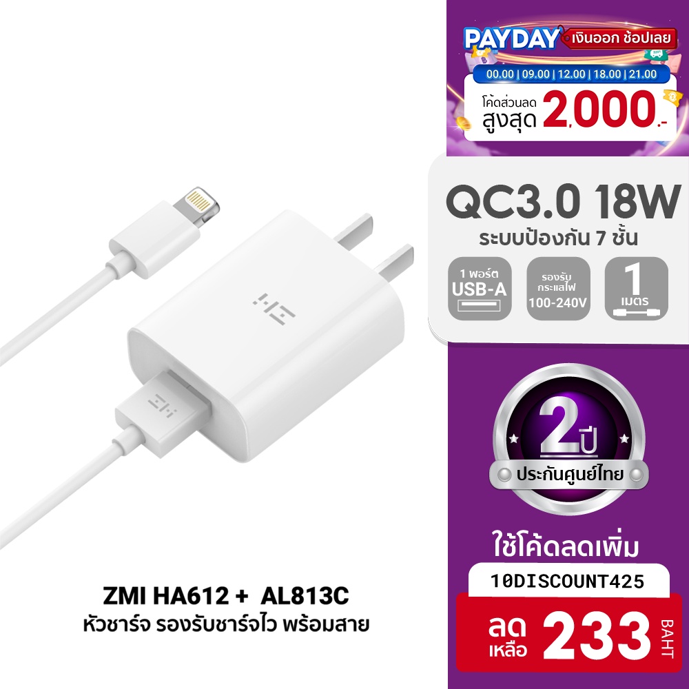 [ใช้โค้ดเหลือ 233 บ.] ZMI HA612 / AL813  สายชาร์จ Lightning สำหรับ iPhone สายชาร์จมาตรฐาน (MFI) -2Y