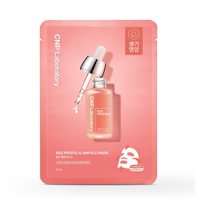 CNP 維他命蜂膠安瓶面膜 10片/盒(單片販售)