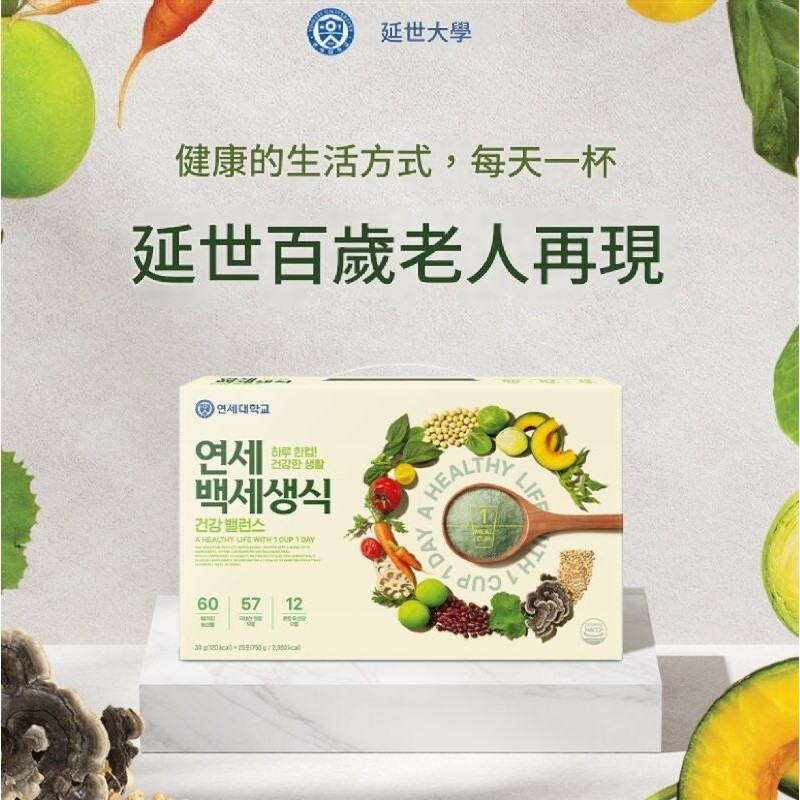 Yonsei延世牛奶 百歲生食蔬果沖泡粉 30g 單包