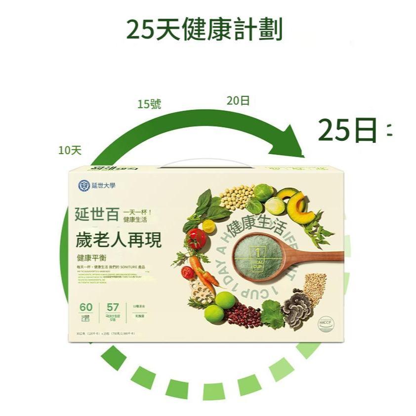 Yonsei延世牛奶 百歲生食蔬果沖泡粉 30g 單包