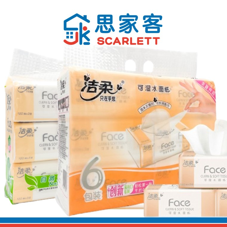 Jie Rou C&S 3-Ply Premium Soft Facial Tissues 洁柔三层软抽纸巾 6包装
