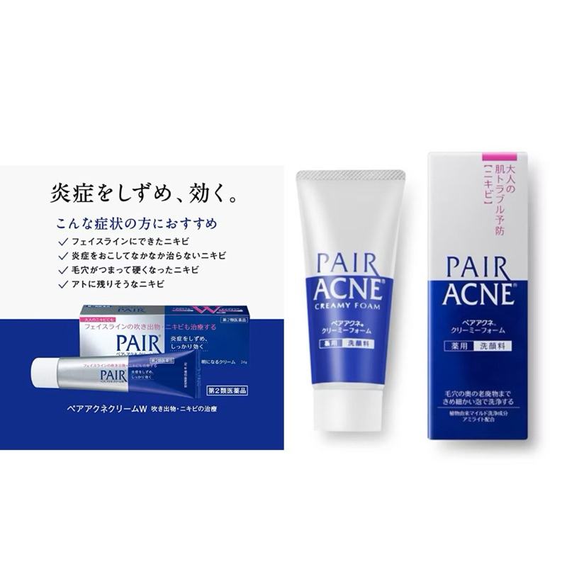 Lion Pair Acne Cream W 14g/24g/ Foamy Cleanser 80g