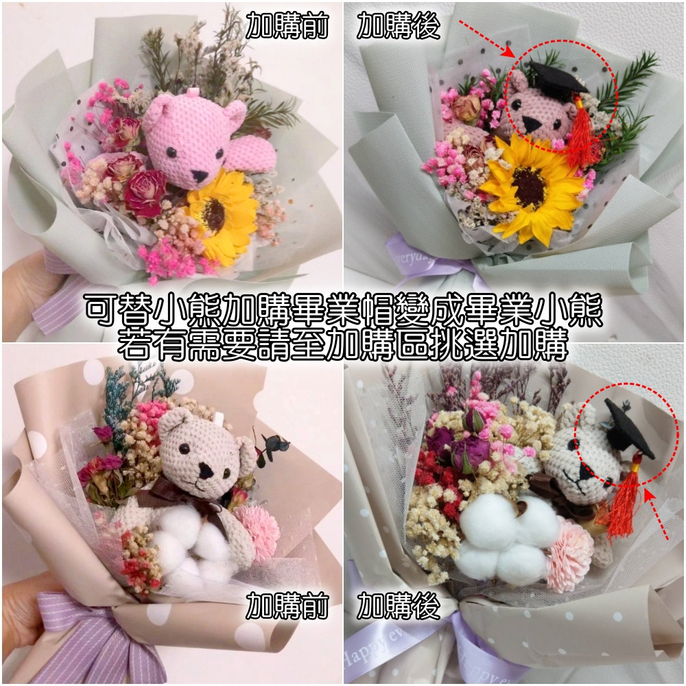 台灣現貨【小熊香皂花束】向日葵康乃馨永生玫瑰花禮 成品包裝送禮 畢業告白生日祝福 畢業花束 謝師禮物 生日禮物