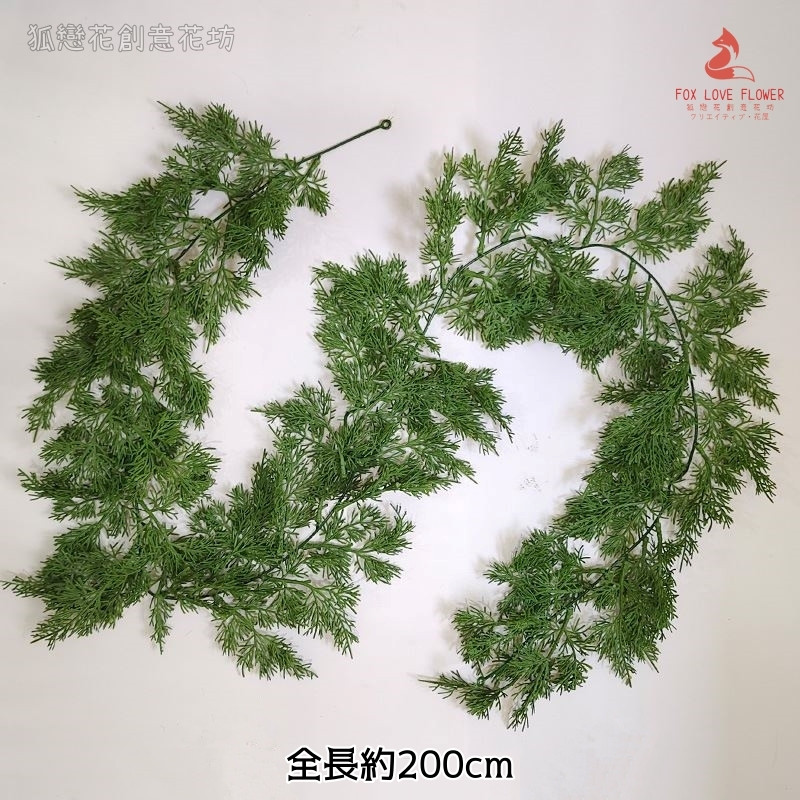 200cm松柏藤蔓