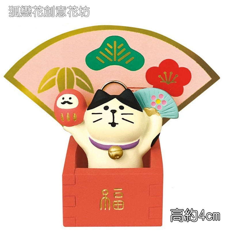 福箱開運貓