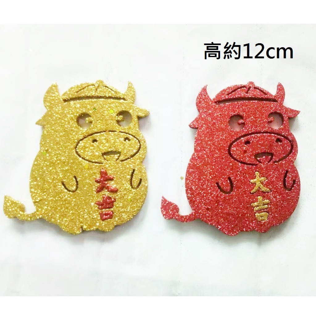 Q版牛年大吉,顏色隨機.除了特別標示外均為1個的價格